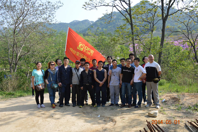 分公司成功組織勇登昆崳山活動(dòng)